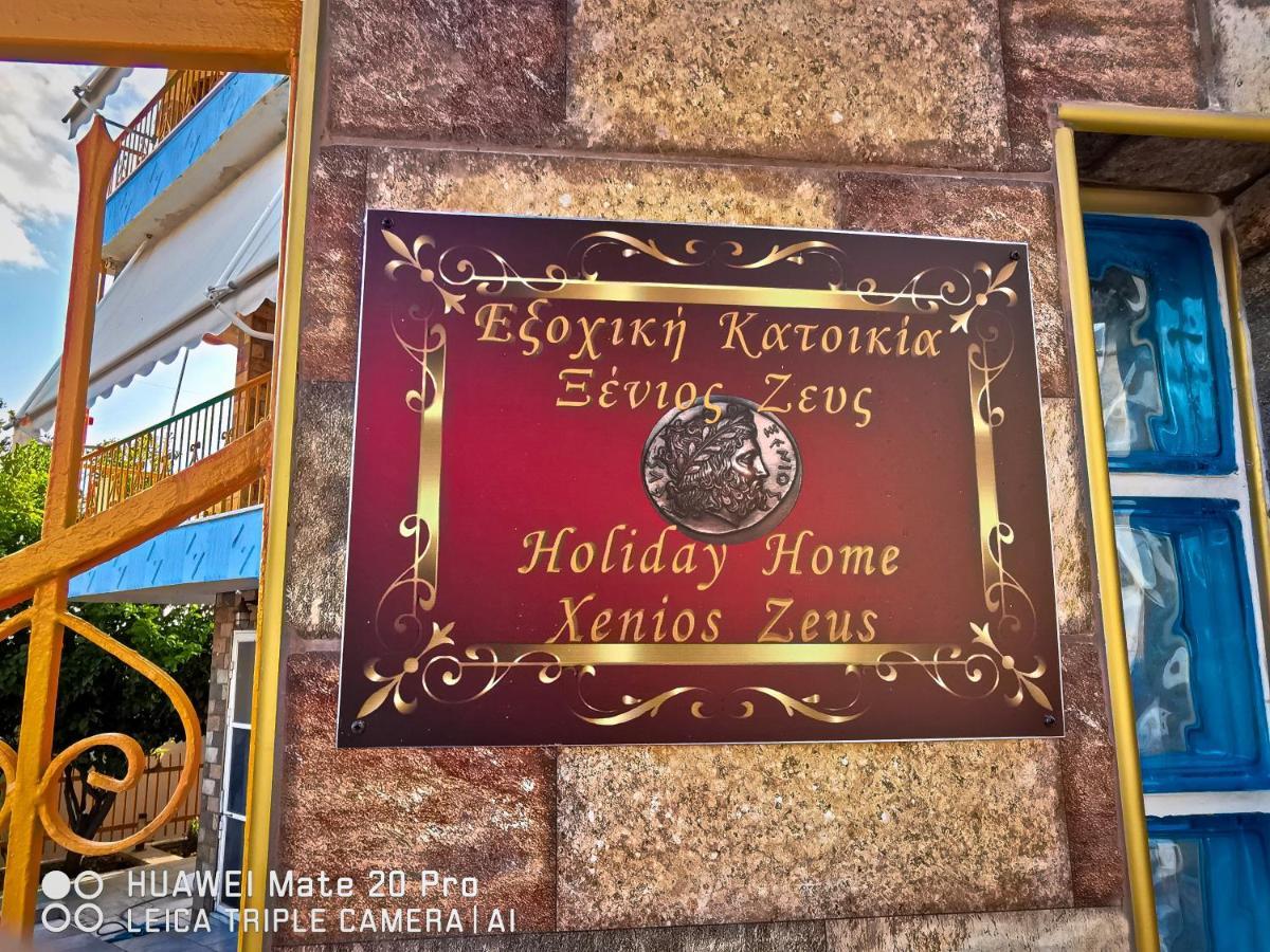 Appartamento Ξένιος Ζευς Ηλιακτής. Χώρος Χαλάρωσης & Ξεκούρασης Agios Georgios  Esterno foto